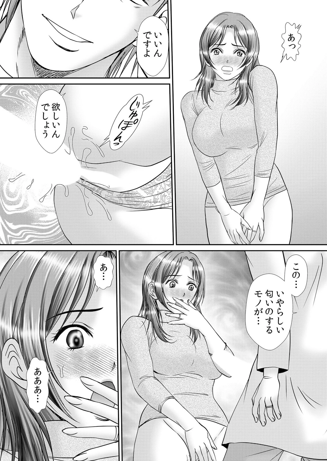 人妻交姦セックス「同窓会で知ったネトラレの快感…夫の前でイカせないで…」 43 4ページ