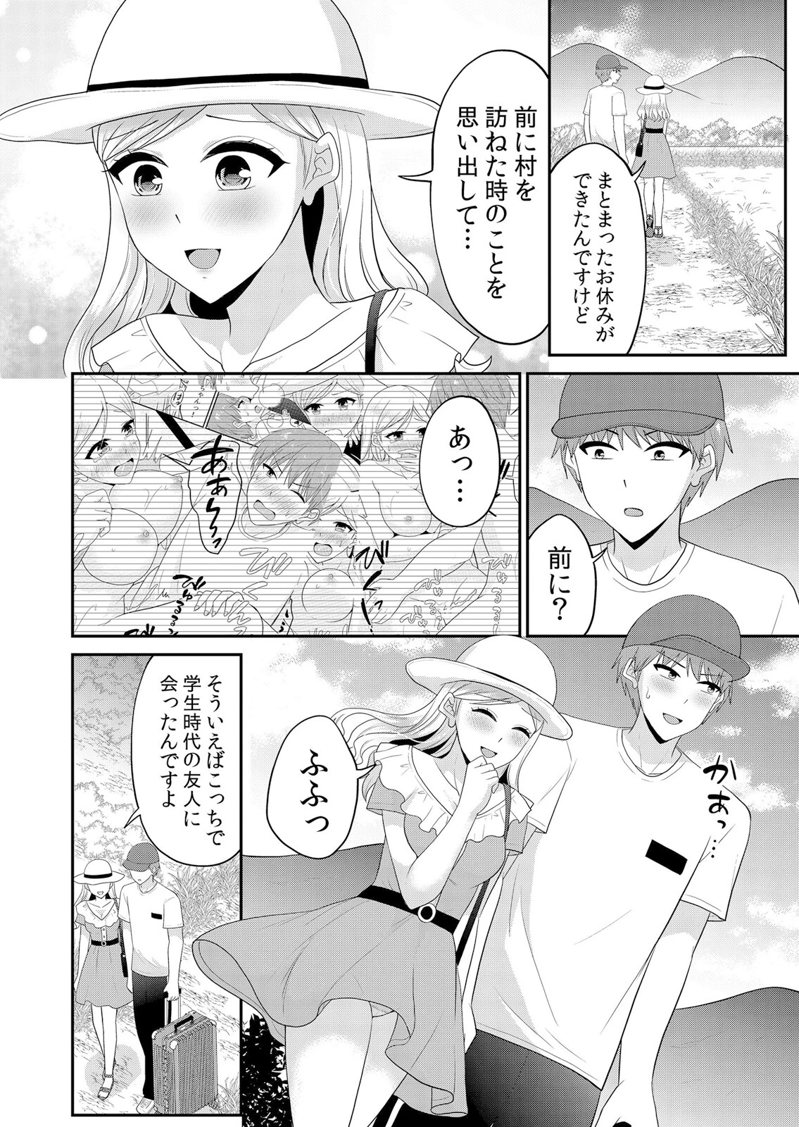 無知な田舎娘に生ハメ挿入！初めてなのに中イキしちゃった！？ 50 4ページ