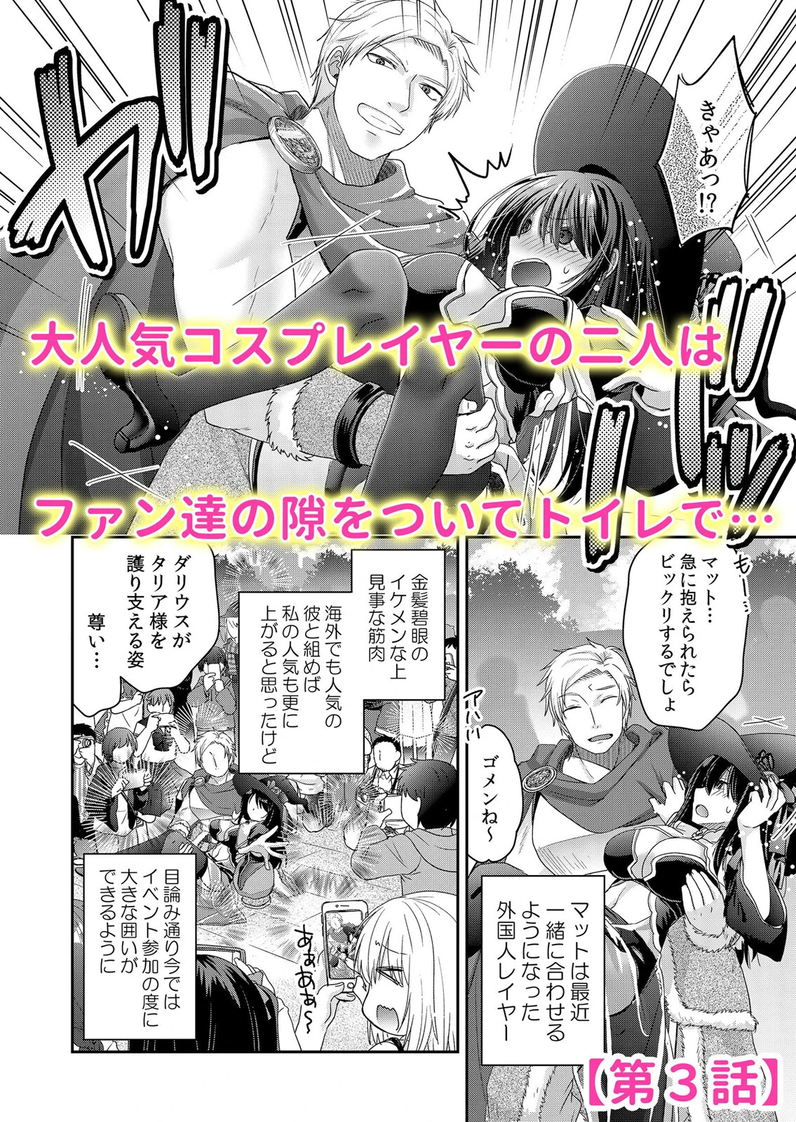 現役アイドル生セックス完全密着〜裏マッサージでイクとこ撮られちゃいました…（単話） 6ページ