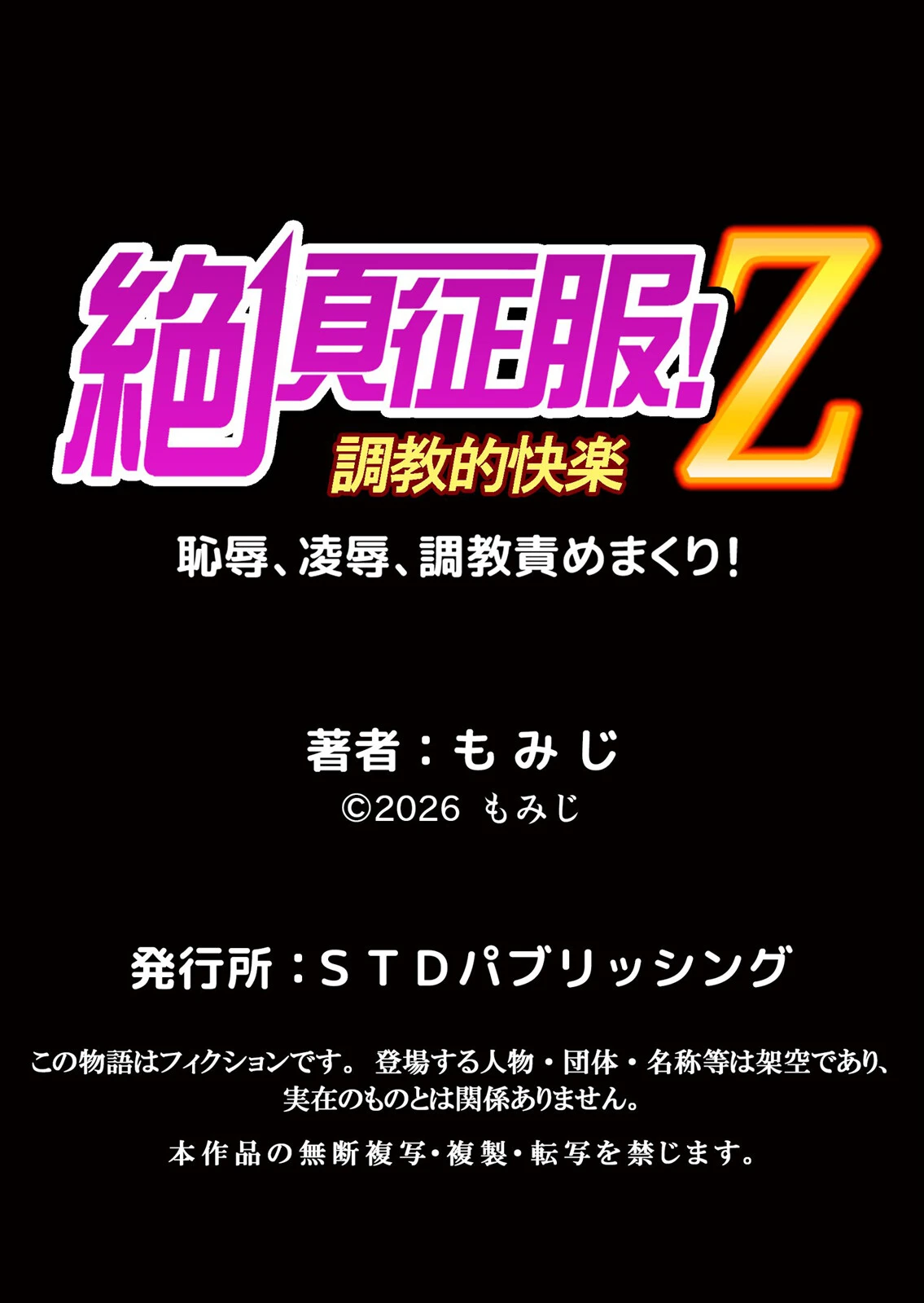 性感操作でハメハメハーレム！〜全身がクリクリみたいなのぉ！（単話） 7ページ