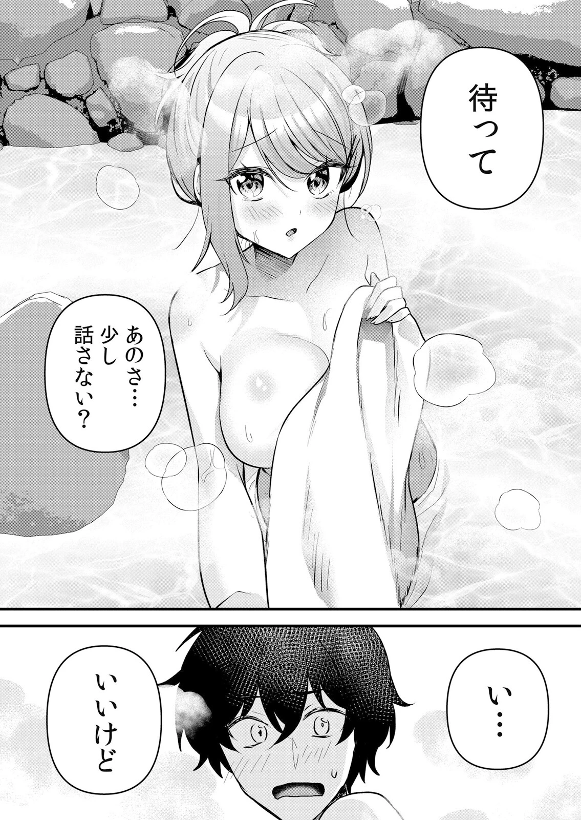 生イキJKに中●し調教〜めちゃくちゃに突いて、奥の方に出してあげるね（単話） 2ページ