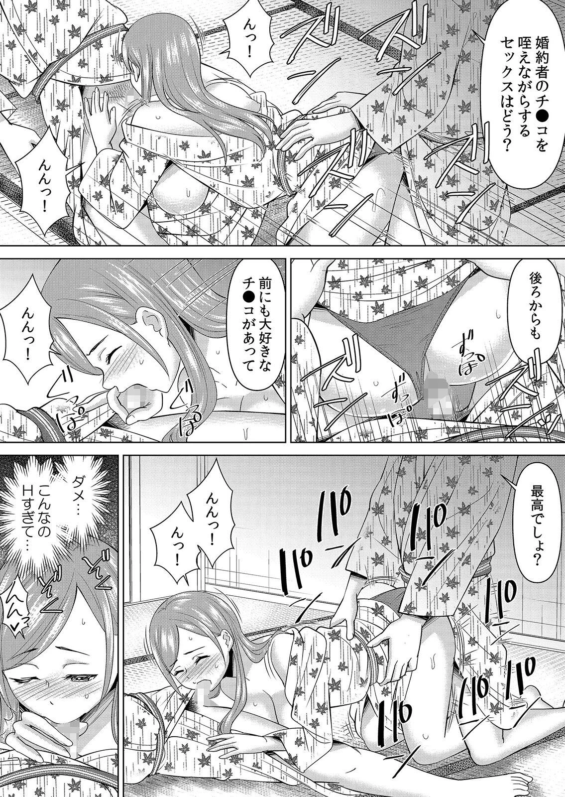 【セット売り】ネトラレ社員旅行〜上司の彼女に極太チ●コで何度も中●ししてやったw 11ページ