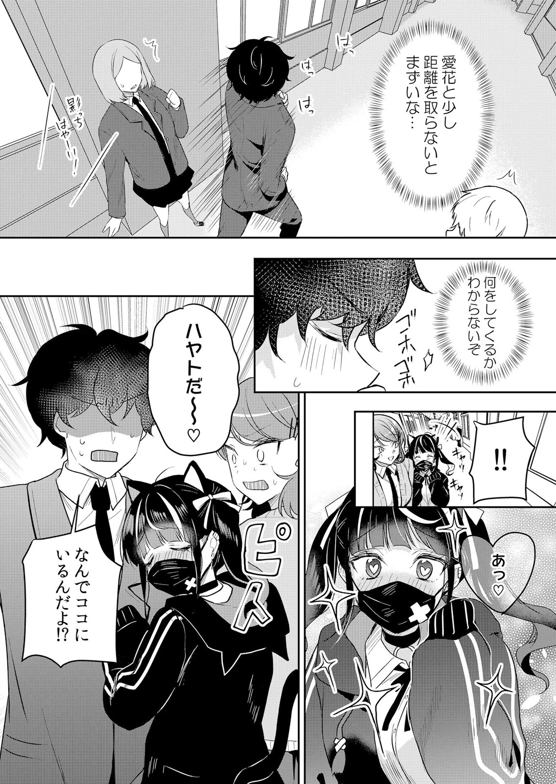 生意気ざかり〜私はまだ堕ちてないっ【通常版】 14ページ