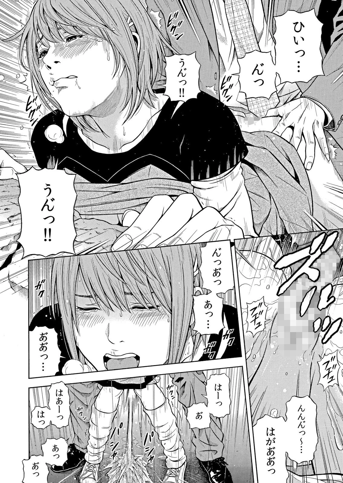 ネトラレル。〜妻が堕ちゆく偏愛快楽の果てに…（単話） 4ページ