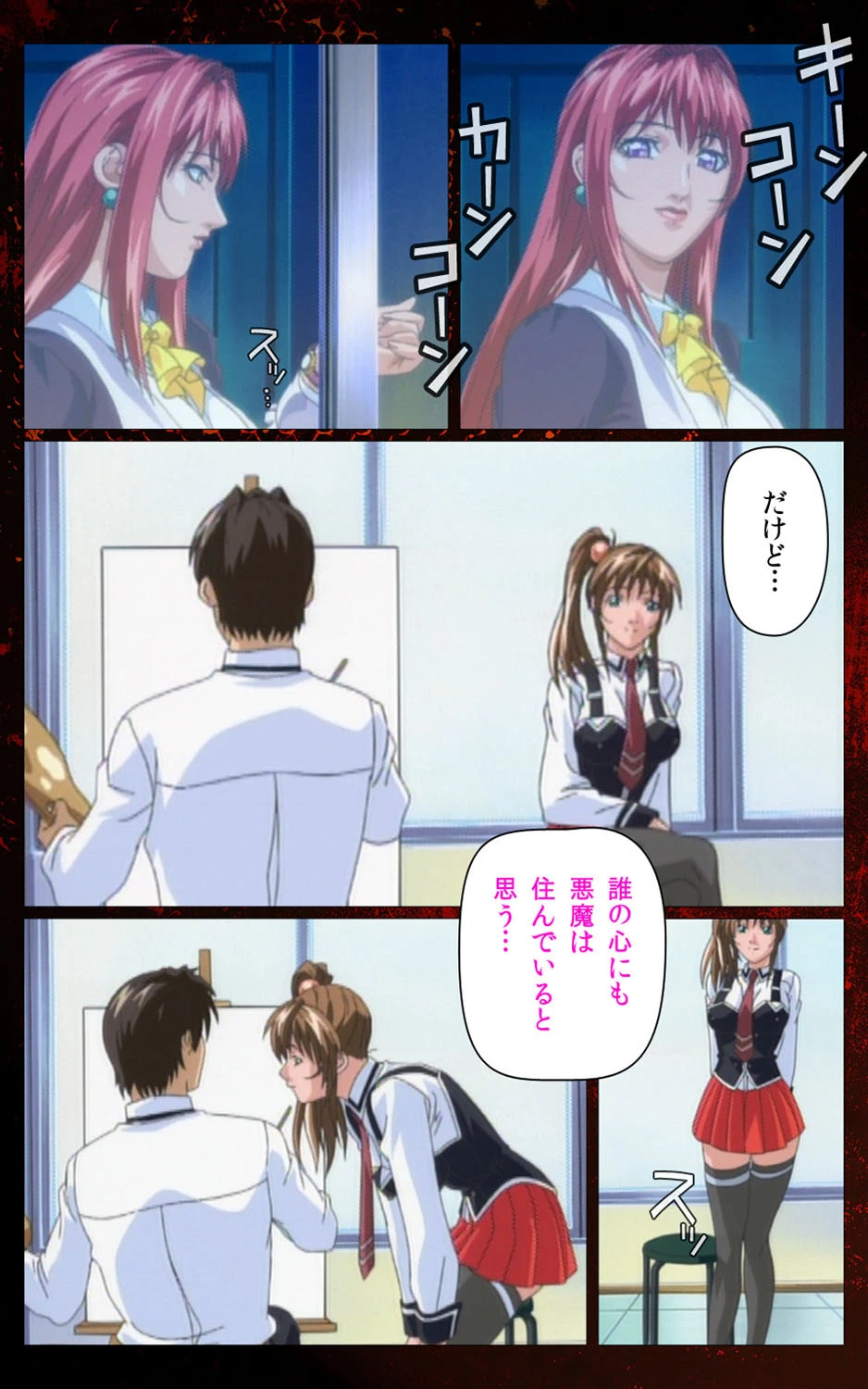 Bible Black<フルエディション>【分冊版】 第十二章【フルカラー成人版】 5ページ