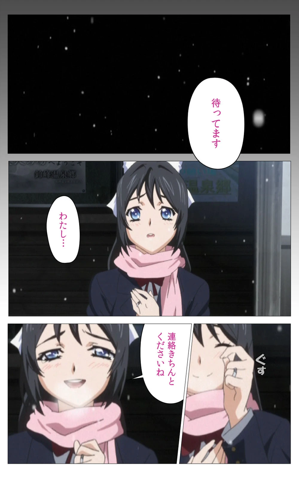 秘湯めぐり隠れ湯 (分冊版) 下巻【フルカラー成人版】 3ページ