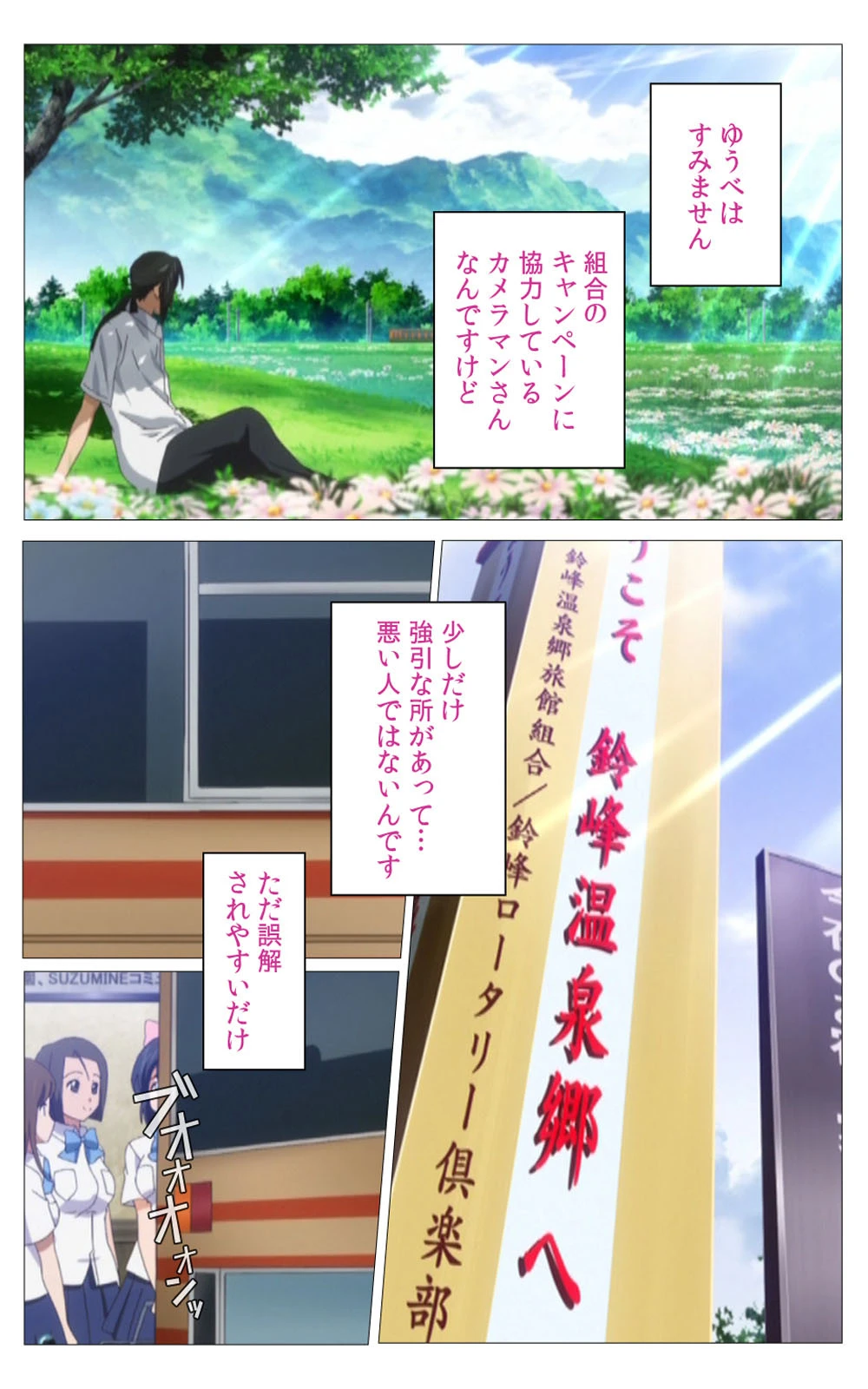 秘湯めぐり隠れ湯 (分冊版) 下巻【フルカラー成人版】 5ページ