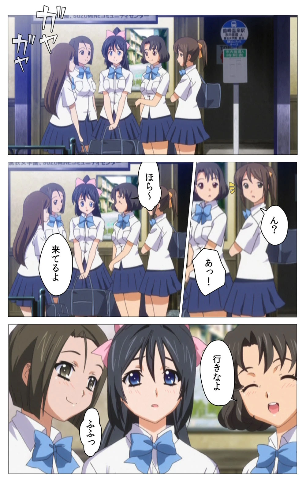 秘湯めぐり隠れ湯 (分冊版) 下巻【フルカラー成人版】 6ページ