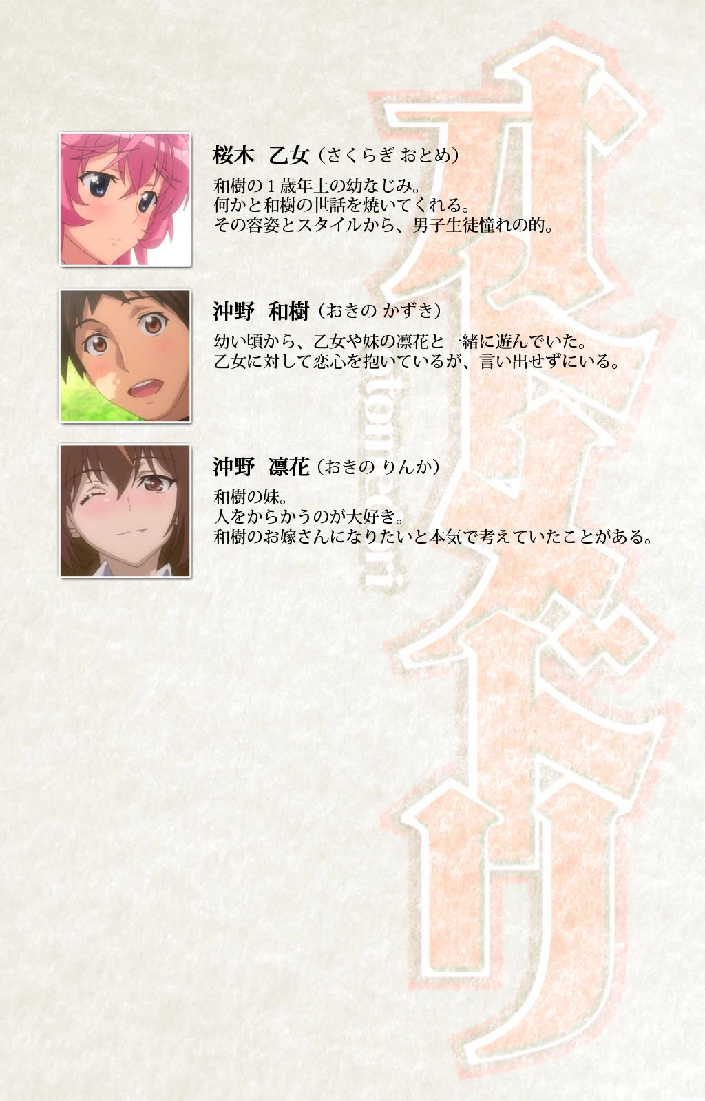 オトメドリ Vol.4【分冊版】【フルカラー成人版】 2ページ