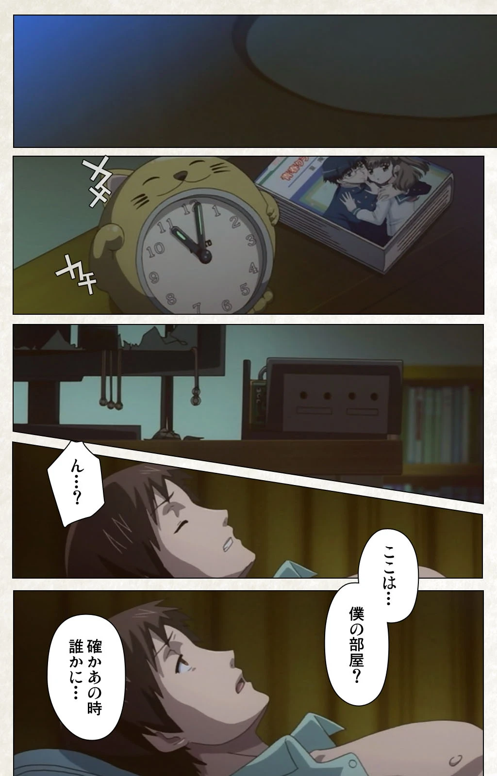 オトメドリ Vol.4【分冊版】【フルカラー成人版】 3ページ