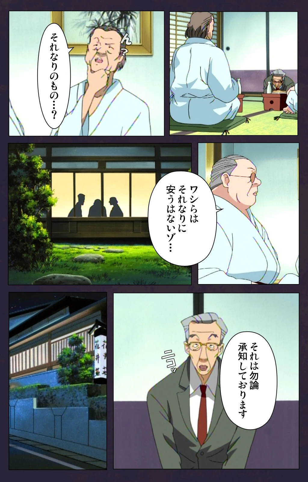 隷従学園 四姦【分冊版】【フルカラー成人版】 4ページ