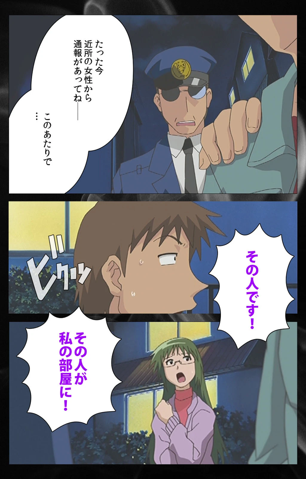 透明人間 VOL.2 Complete版【フルカラー成人版】 4ページ