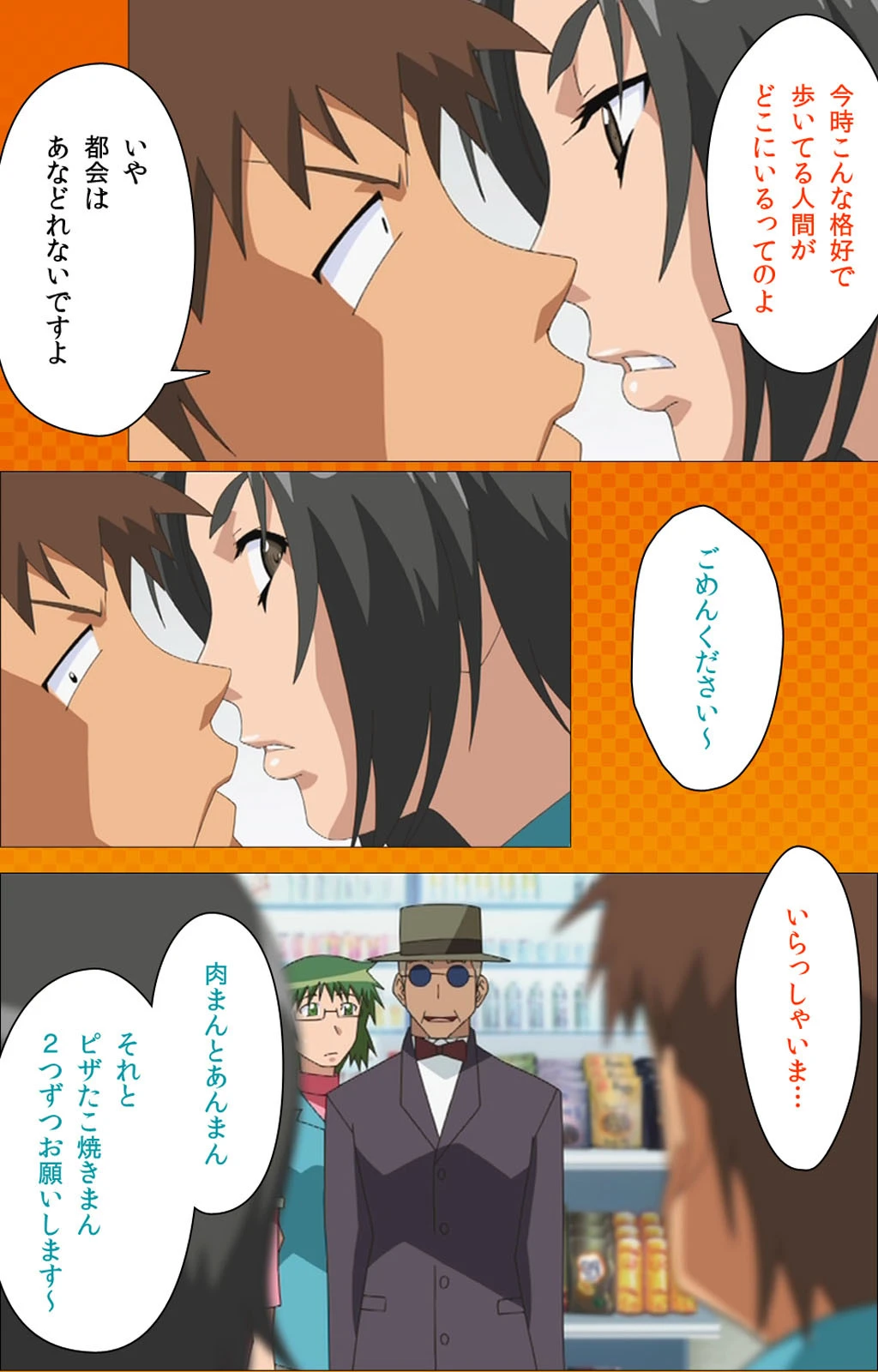 透明人間R（リターンズ） VOL.2 Complete版【フルカラー成人版】 8ページ