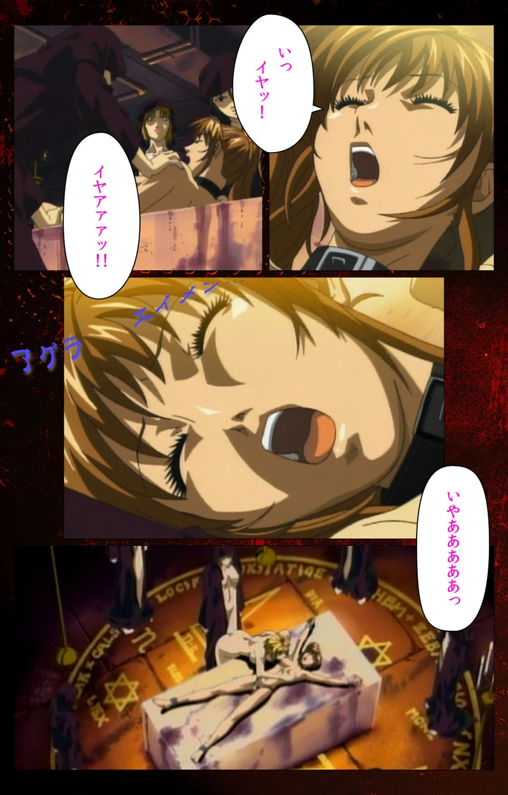 Bible Black 第六章 Complete版【フルカラー成人版】 9ページ