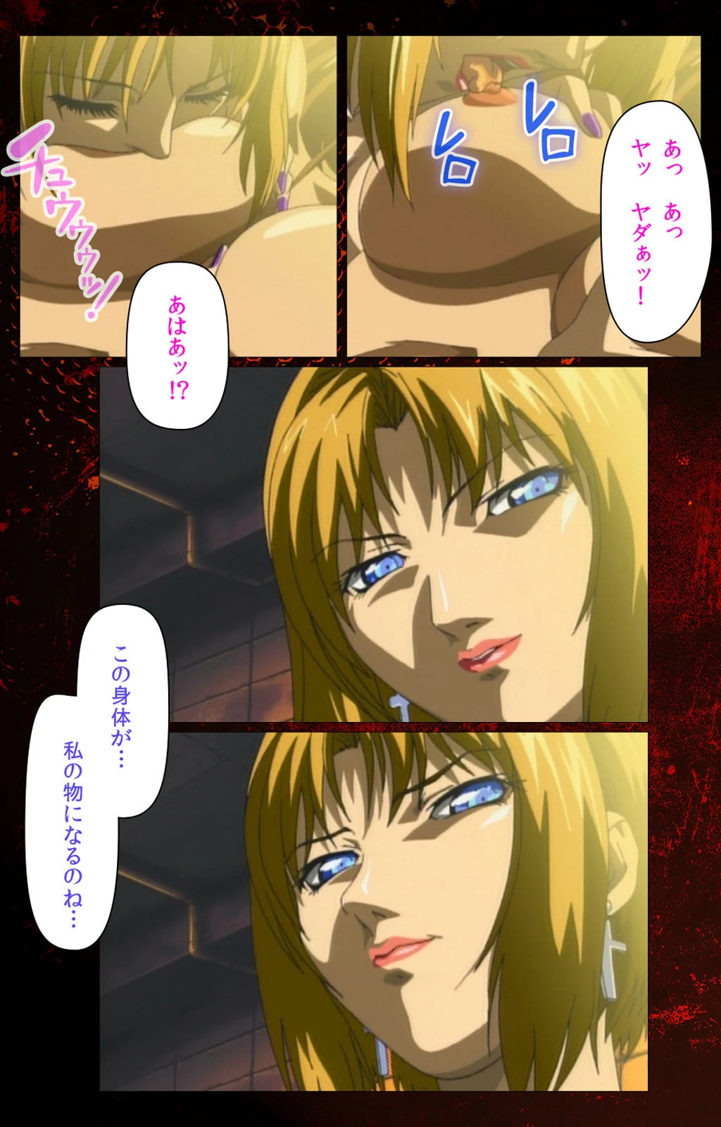 Bible Black 第六章 Complete版【フルカラー成人版】 10ページ