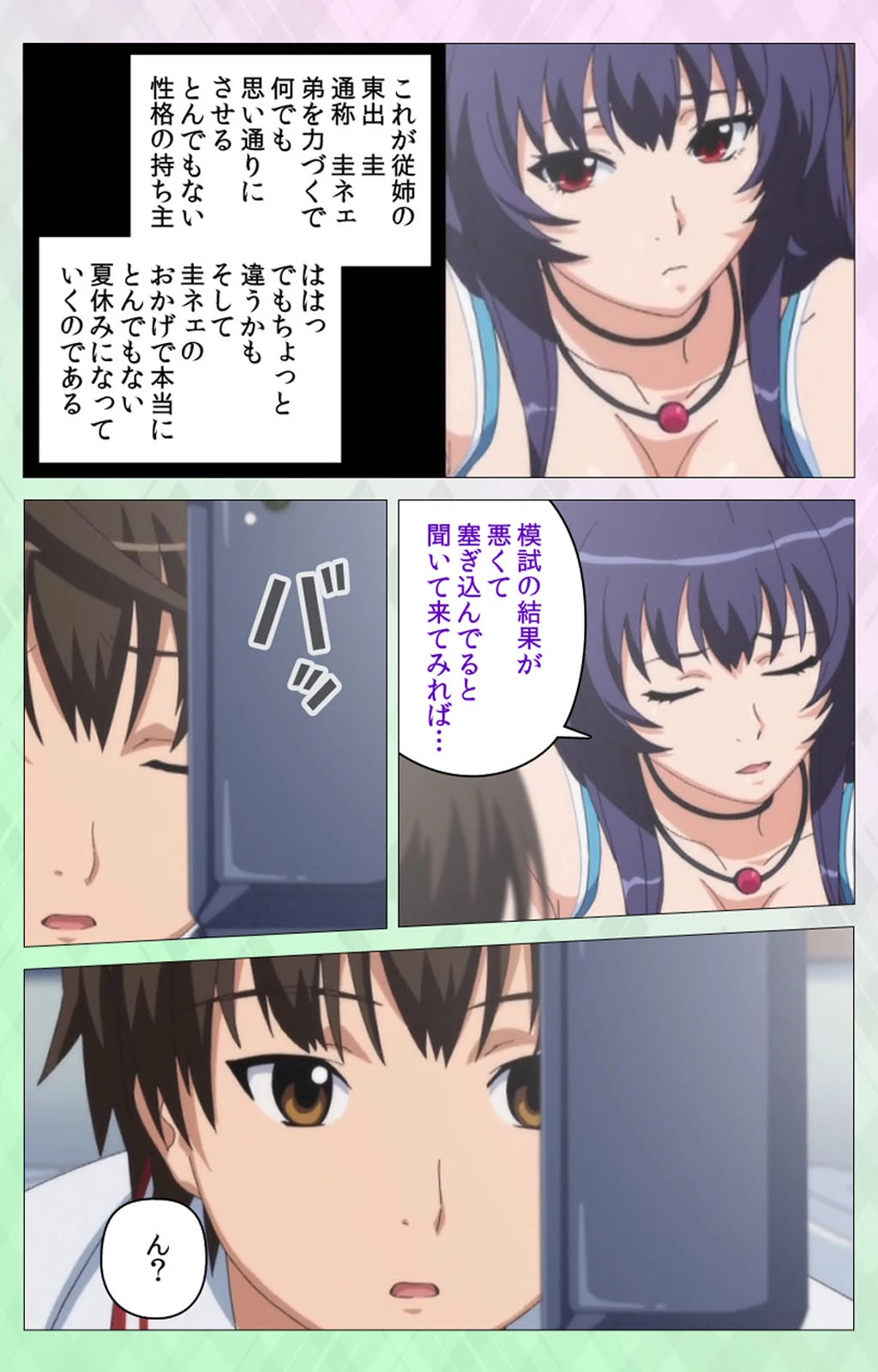 姉 Summer！ Complete版【フルカラー成人版】 5ページ