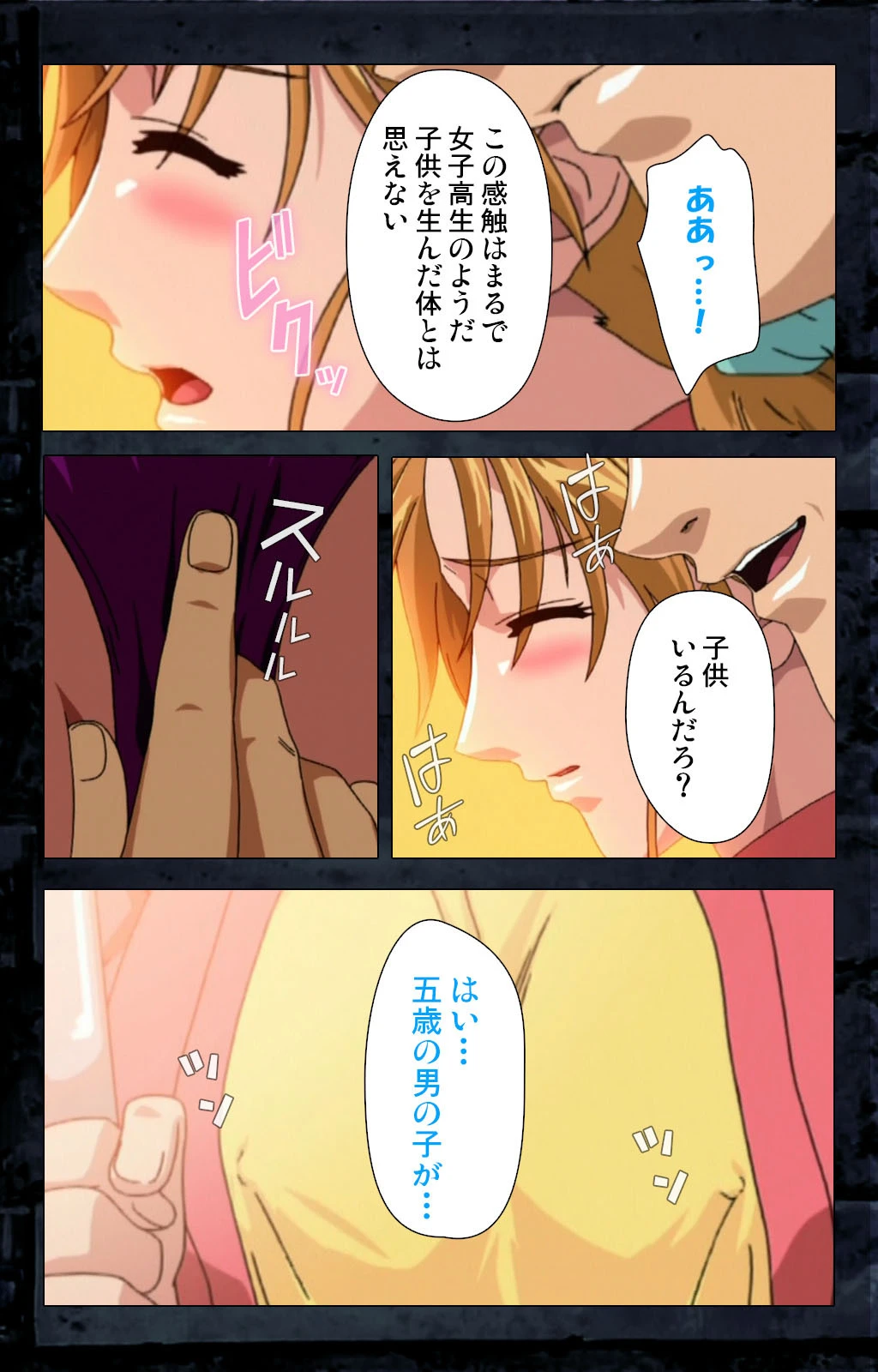 最終痴●電車 Rail-3 Complete版【フルカラー成人版】 9ページ