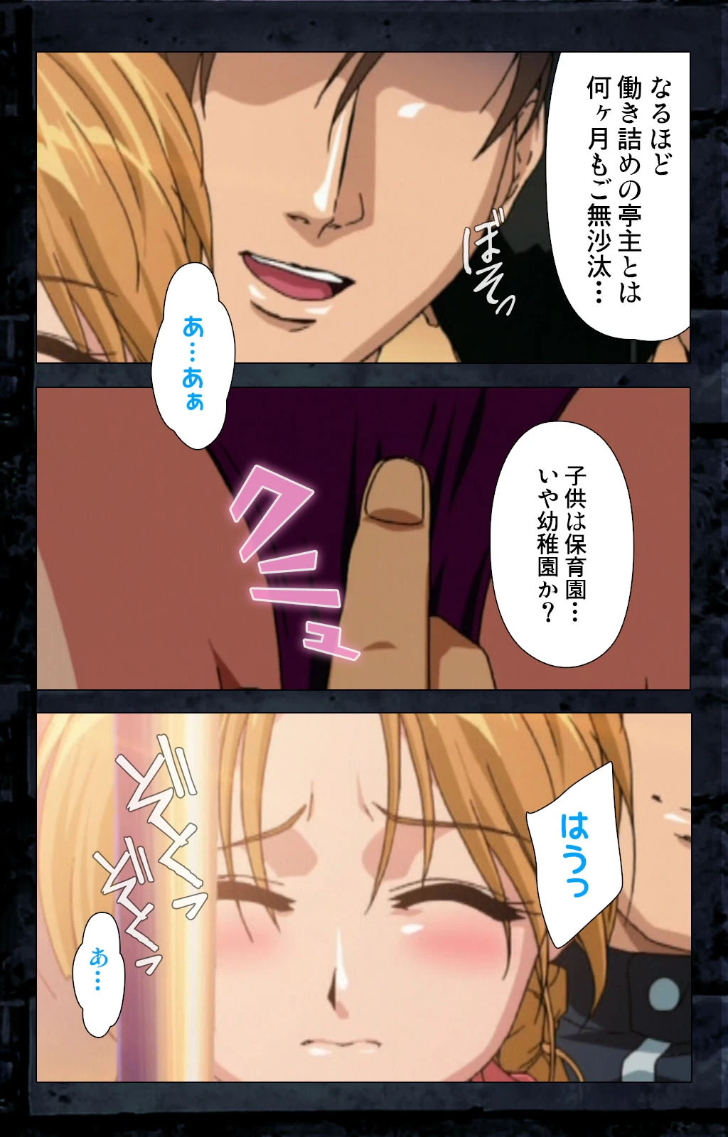 最終痴●電車 Rail-3 Complete版【フルカラー成人版】 10ページ