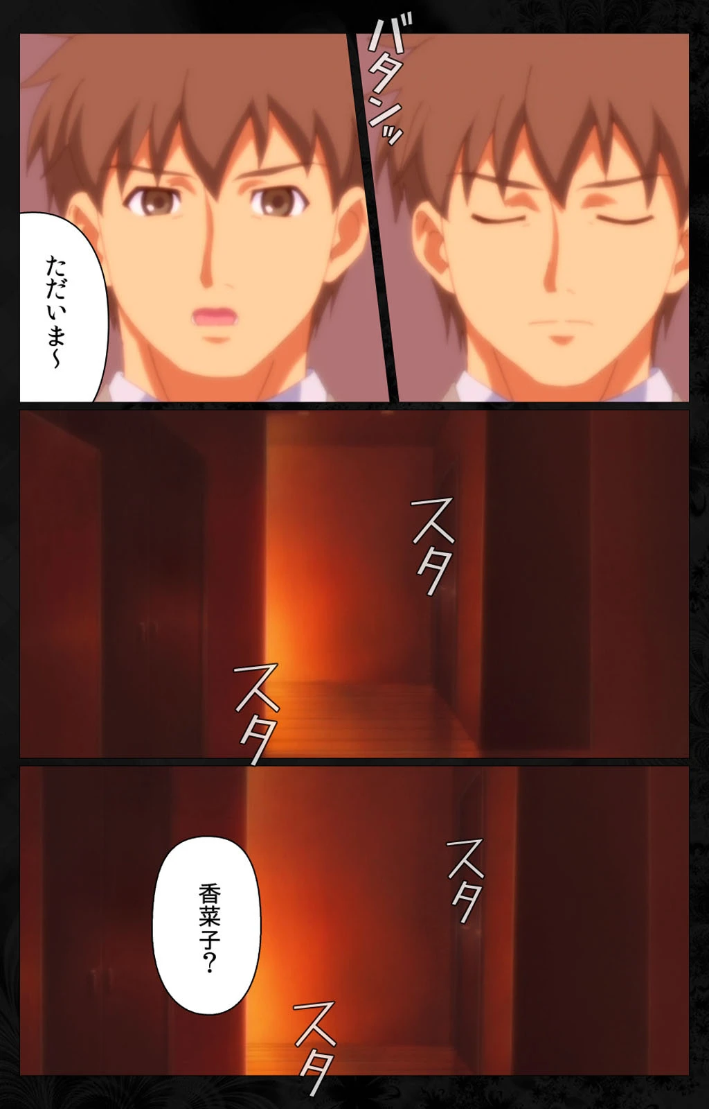 となりの人妻と内緒のスワッピング 第二巻 Complete版【フルカラー成人版】 3ページ