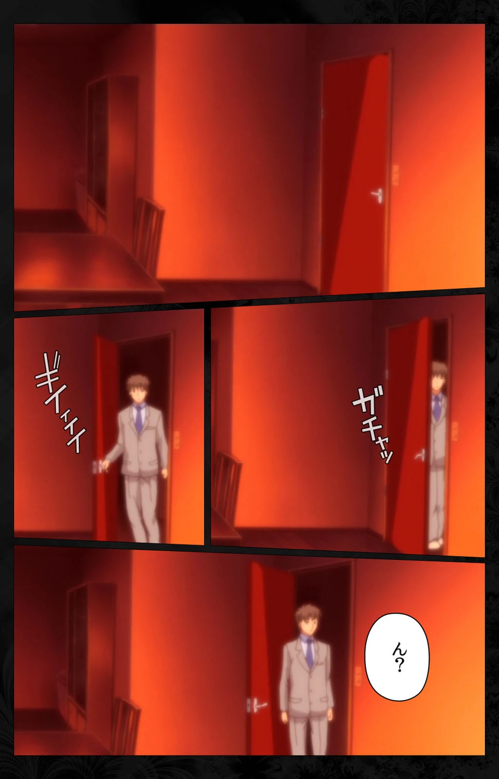 となりの人妻と内緒のスワッピング 第二巻 Complete版【フルカラー成人版】 4ページ