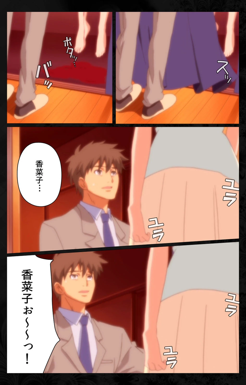 となりの人妻と内緒のスワッピング 第二巻 Complete版【フルカラー成人版】 7ページ