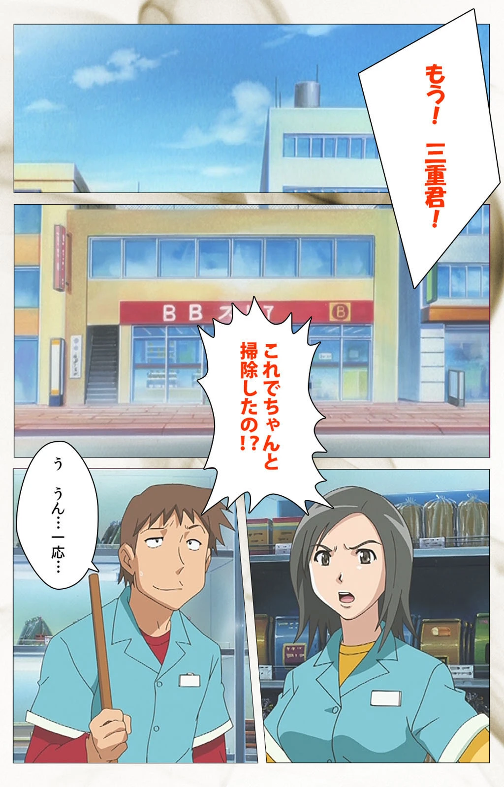 透明人間 完全版【フルカラー成人版】 3ページ