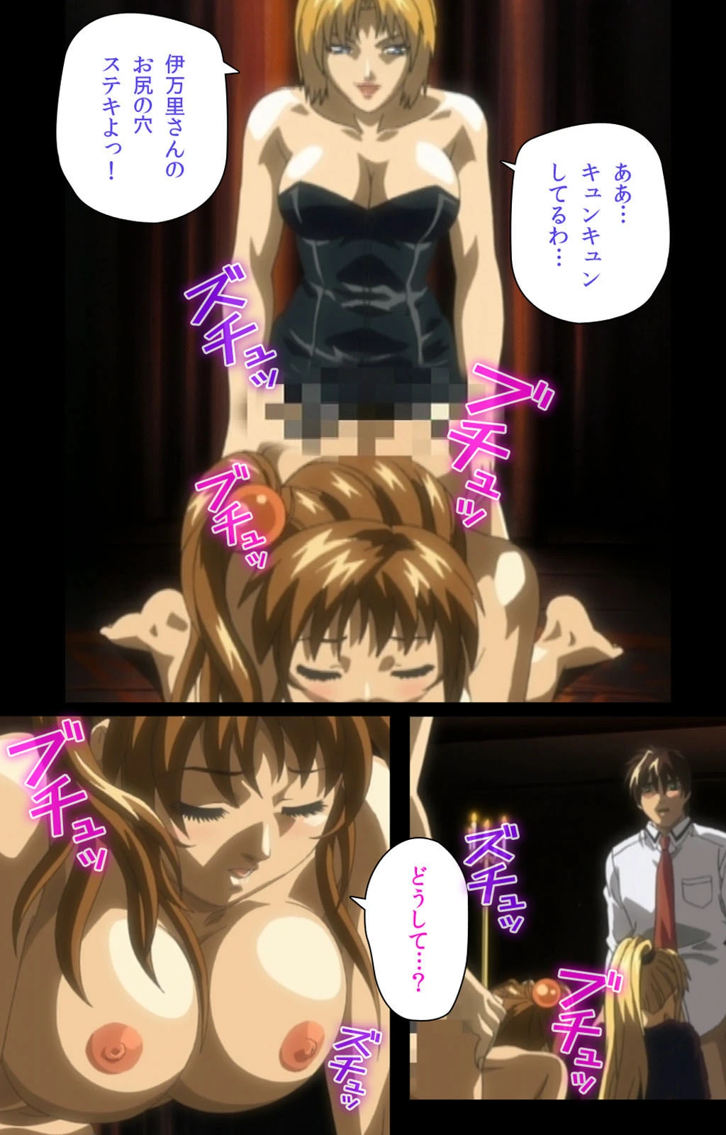 Bible Black 第三章 完全版【フルカラー成人版】 3ページ