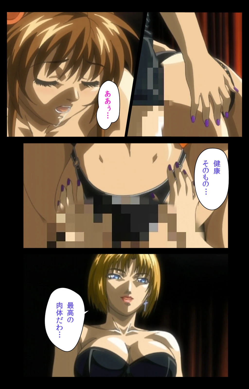 Bible Black 第三章 完全版【フルカラー成人版】 5ページ