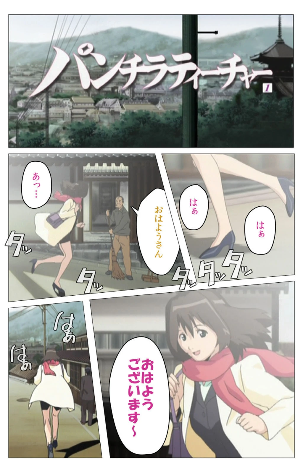 パンチラティーチャー 完全版【フルカラー成人版】 8ページ