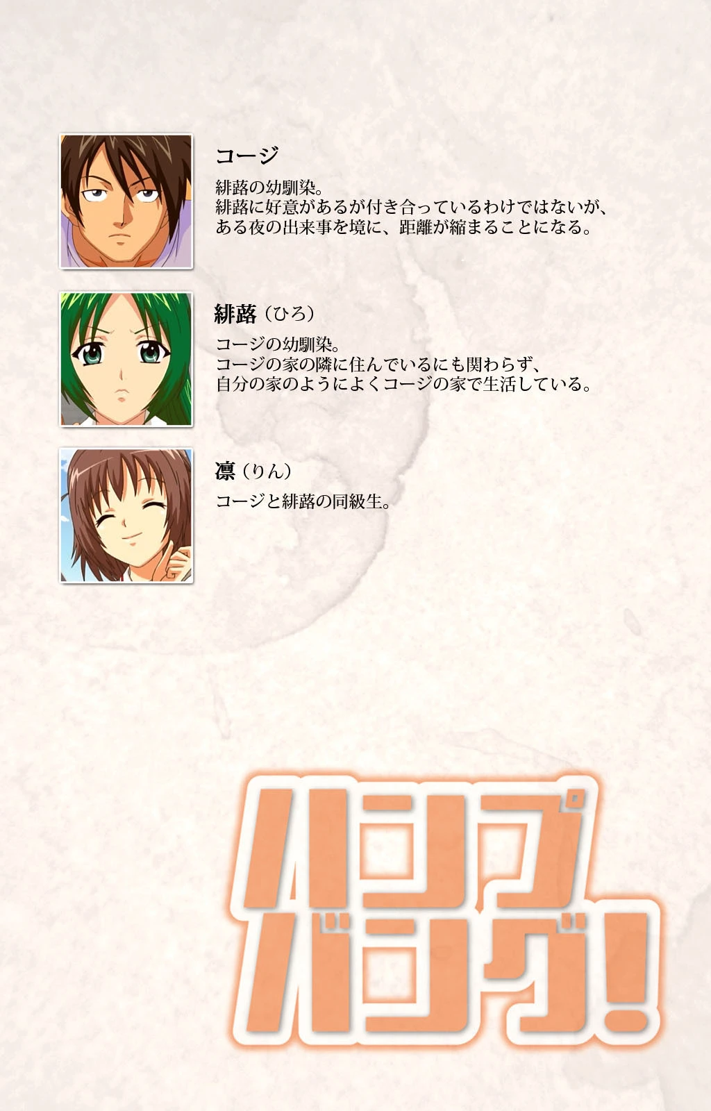 ハンプバング! 完全版【フルカラー成人版】 2ページ