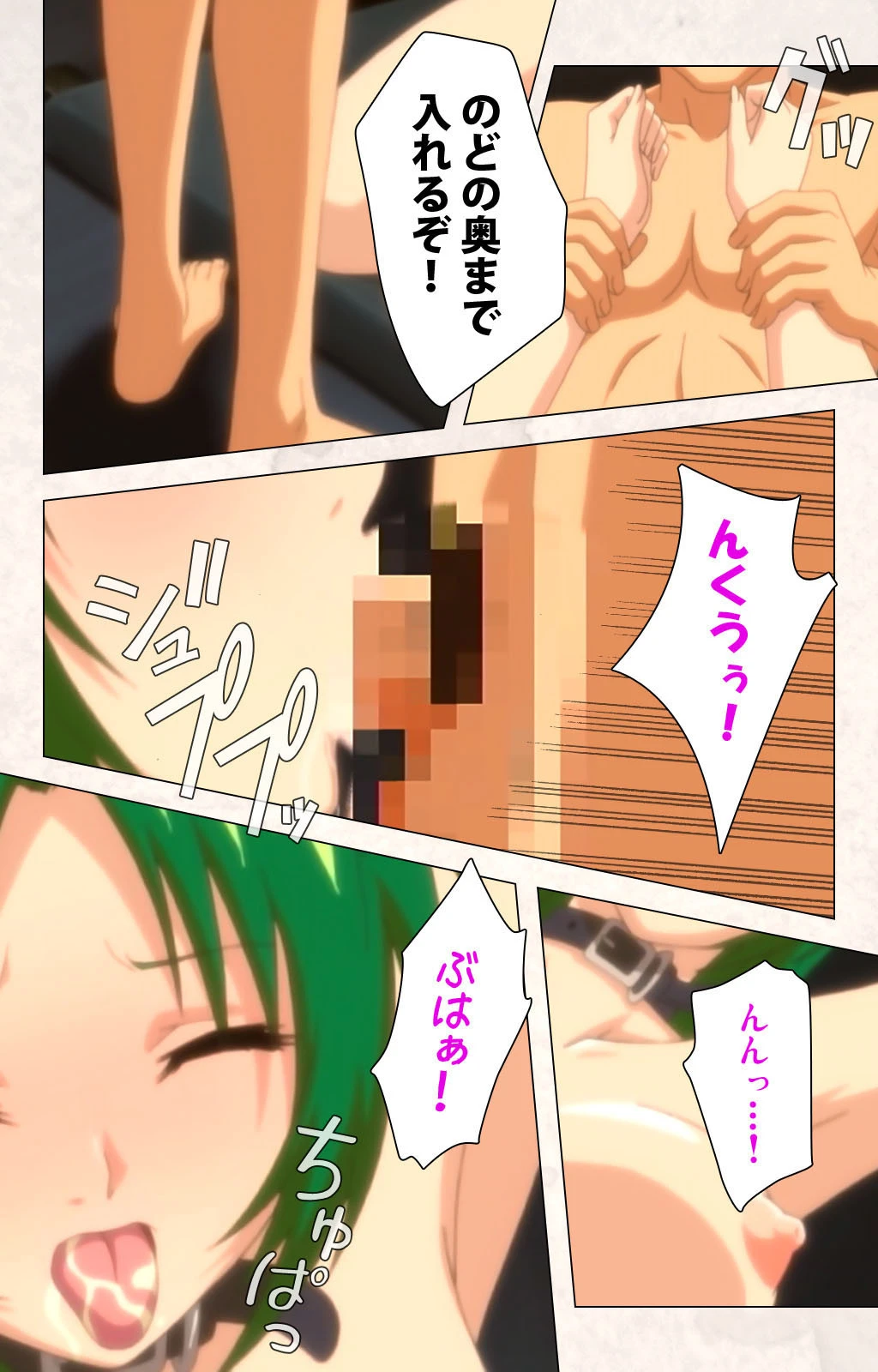 ハンプバング! 完全版【フルカラー成人版】 6ページ