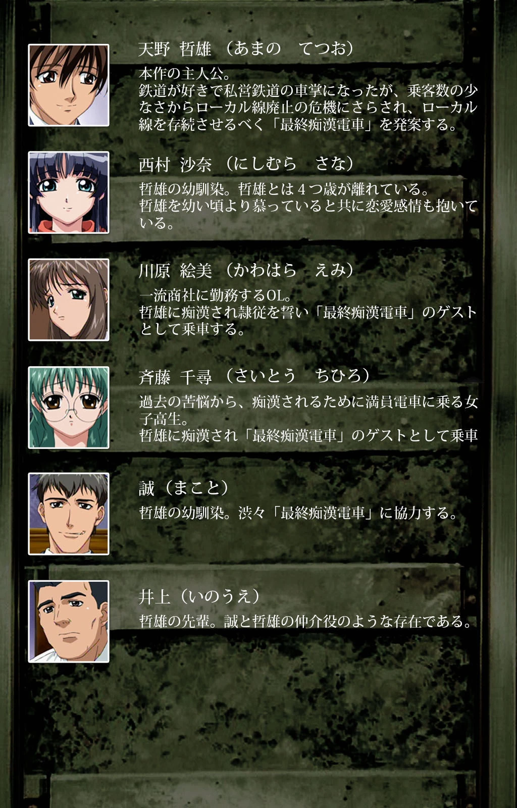 最終痴●電車 完全版【フルカラー成人版】 2ページ