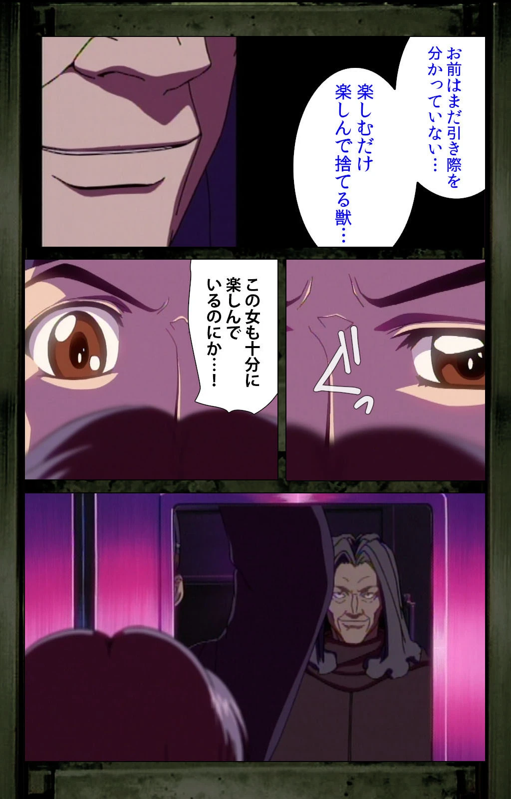 最終痴●電車 完全版【フルカラー成人版】 6ページ