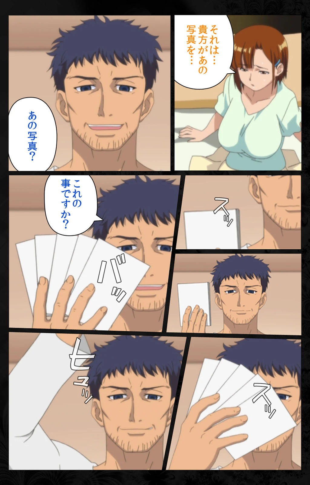 となりの人妻と内緒のスワッピング 完全版【フルカラー成人版】 7ページ