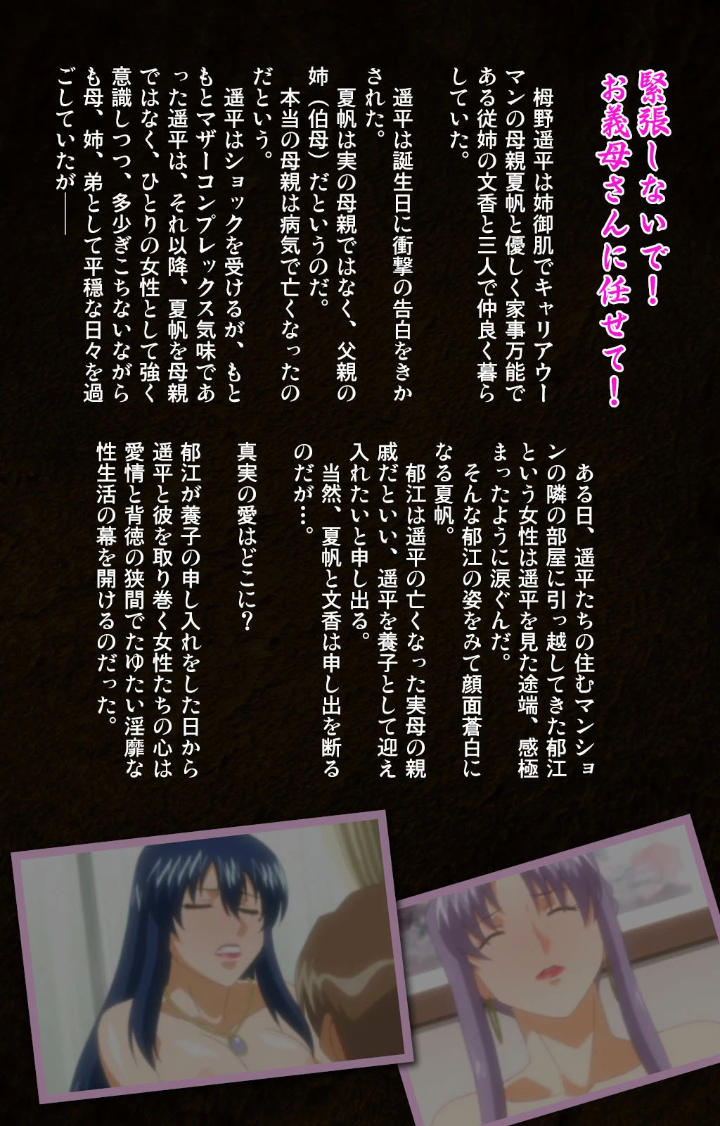 緊張しないで!お義母さんに任せて! 完全版【フルカラー成人版】 2ページ