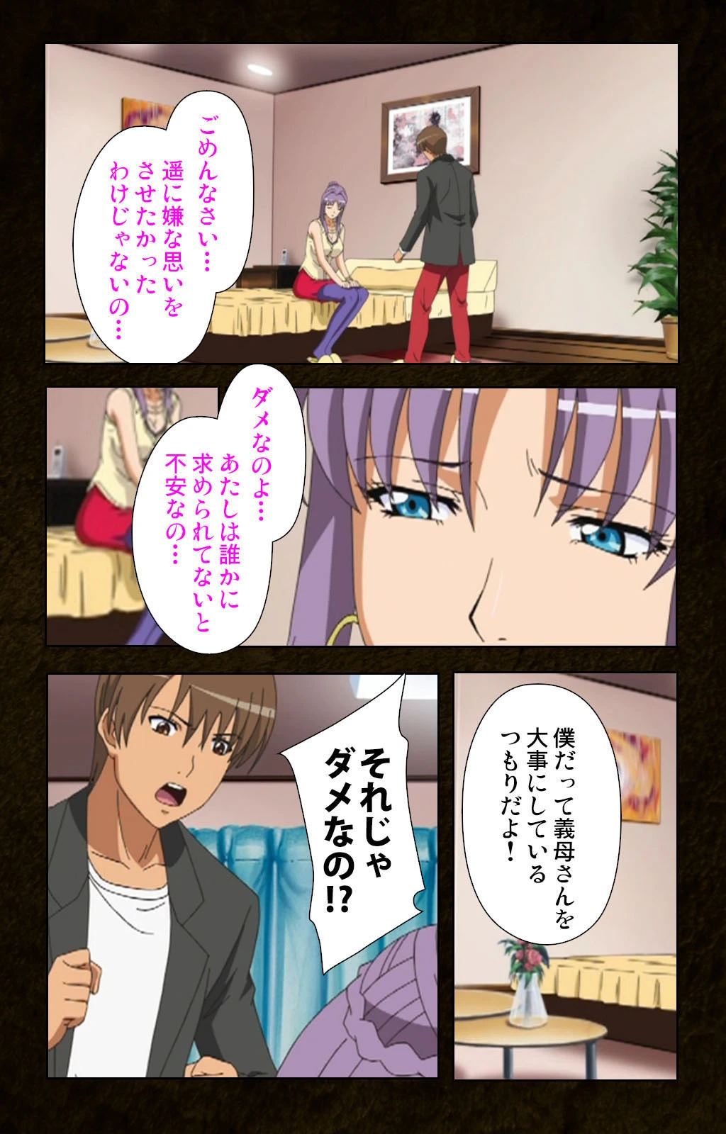 緊張しないで!お義母さんに任せて! 完全版【フルカラー成人版】 6ページ