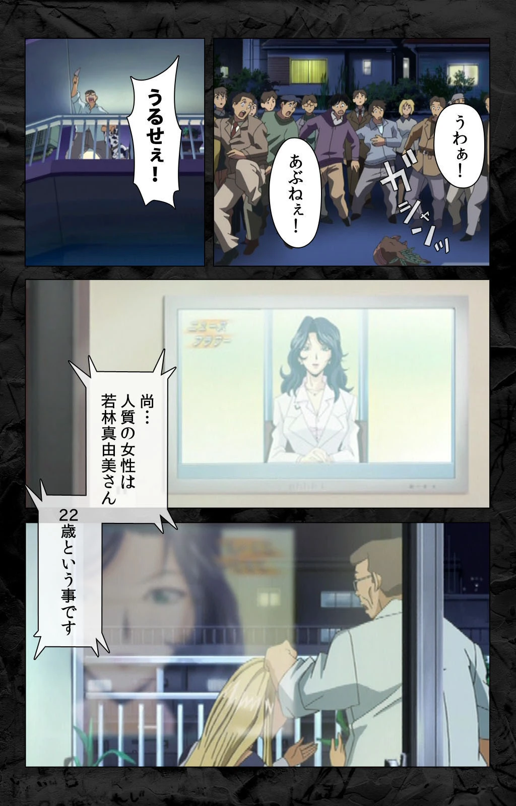 花の女子アナ ニュースキャスター・悦子 生でイキます！ 完全版【フルカラー成人版】 8ページ