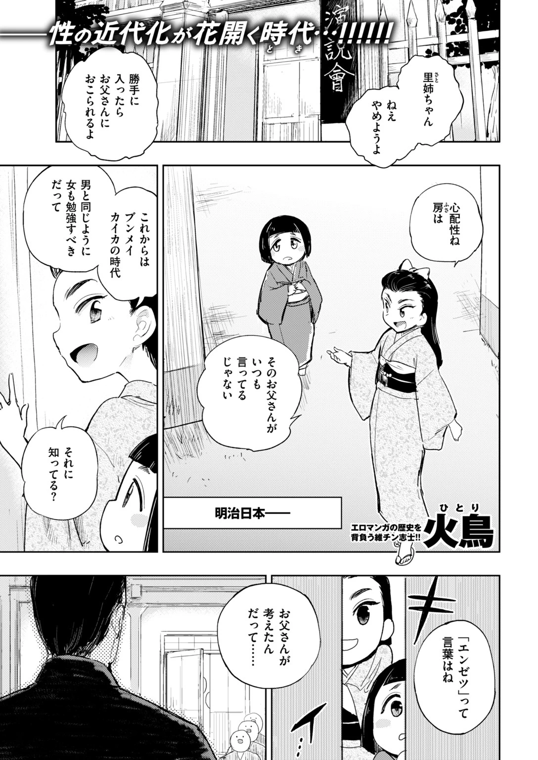 COMIC快楽天ビースト 2018年04月号 18ページ