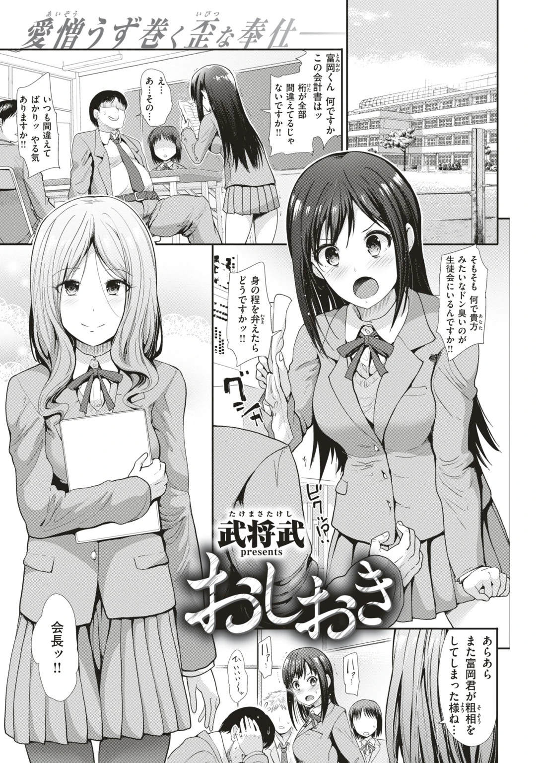 COMIC快楽天ビースト 2018年07月号 11ページ