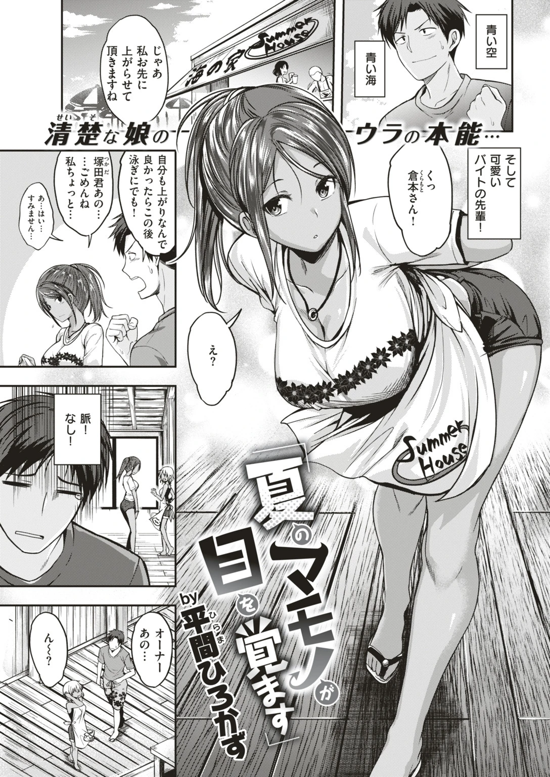 COMIC快楽天ビースト 2018年10月号 6ページ