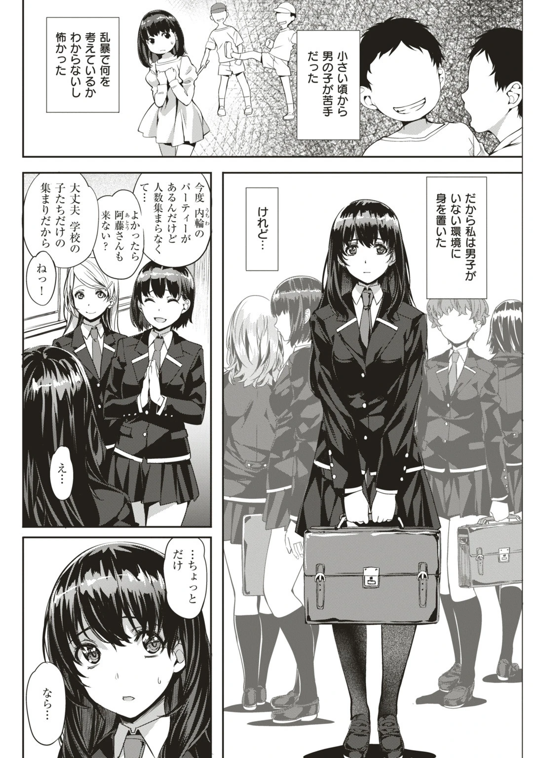 COMIC快楽天ビースト 2018年12月号 48ページ