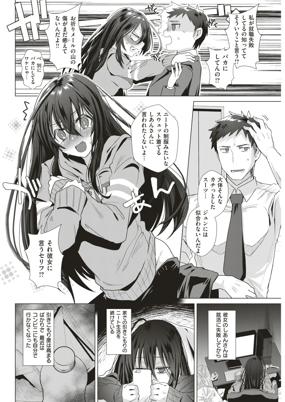 COMIC快楽天ビースト 2018年12月号 82ページ