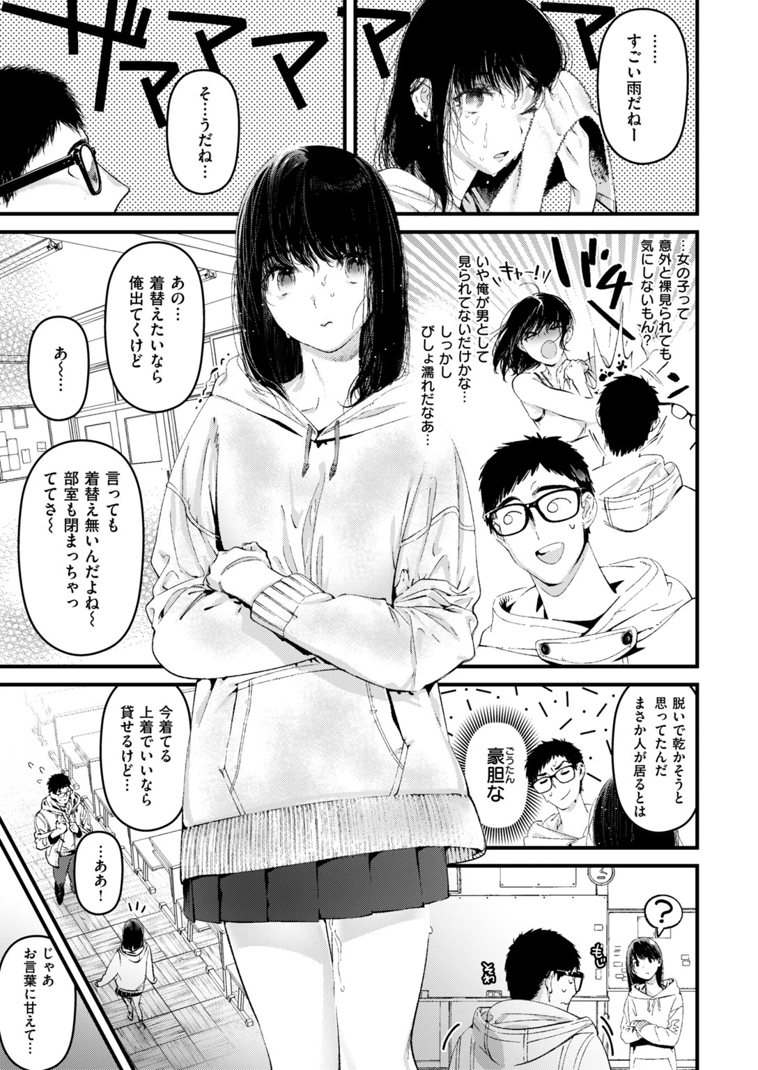 COMIC快楽天ビースト 2019年01月号 57ページ