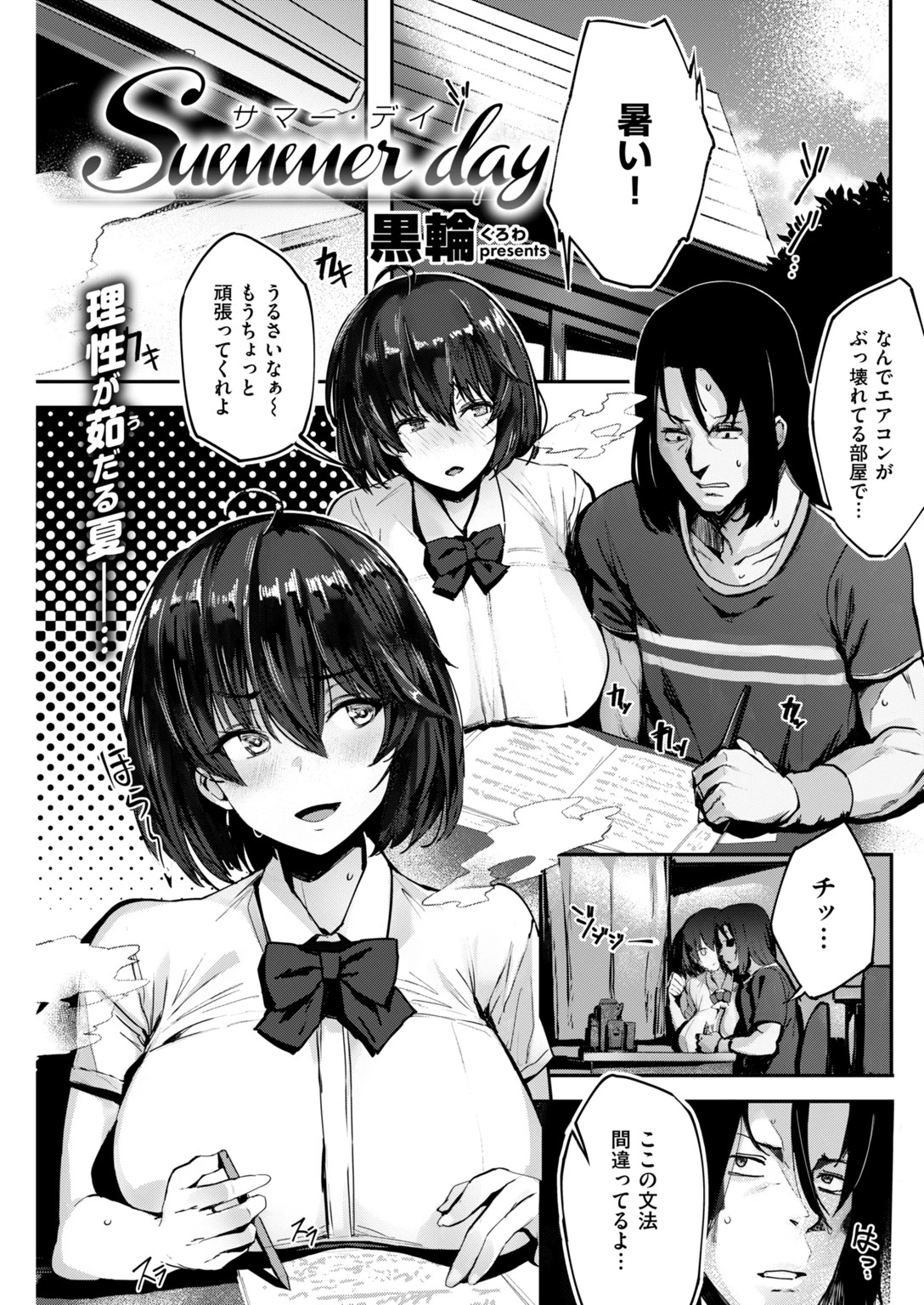 COMIC快楽天ビースト 2019年01月号 61ページ