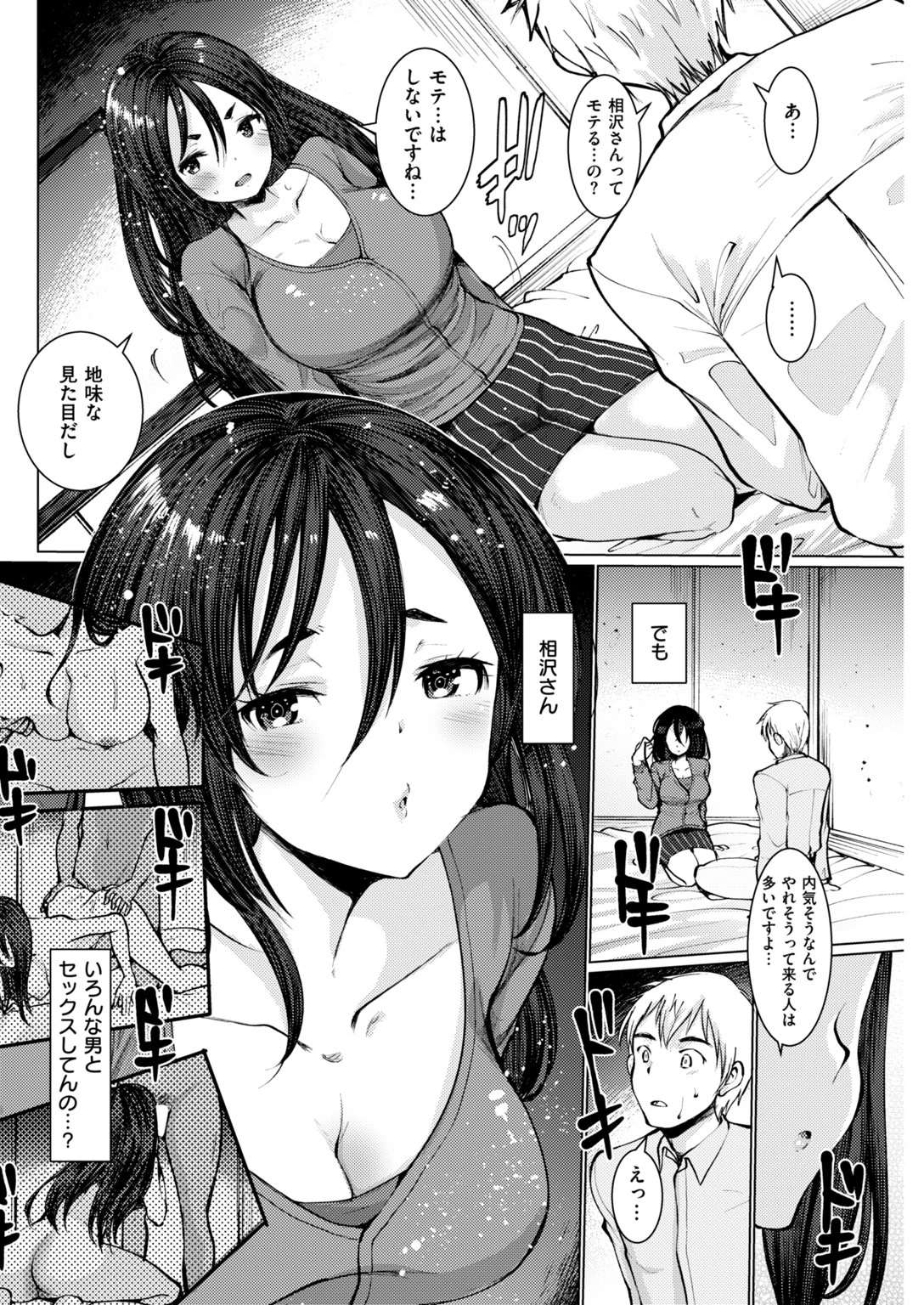 COMIC快楽天ビースト 2019年01月号 70ページ