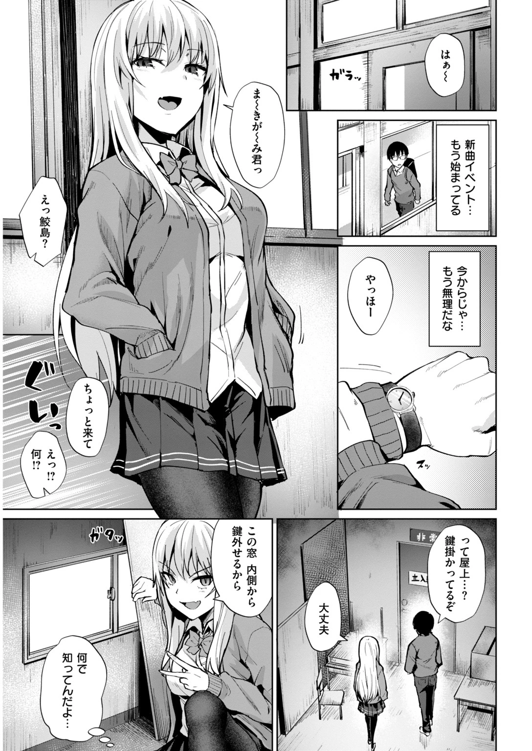 COMIC快楽天ビースト 2019年03月号 16ページ