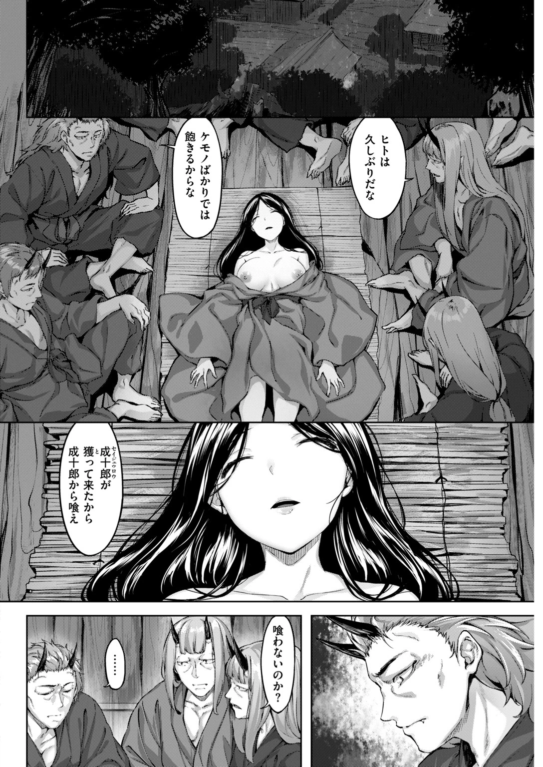 COMIC快楽天ビースト 2019年03月号 27ページ