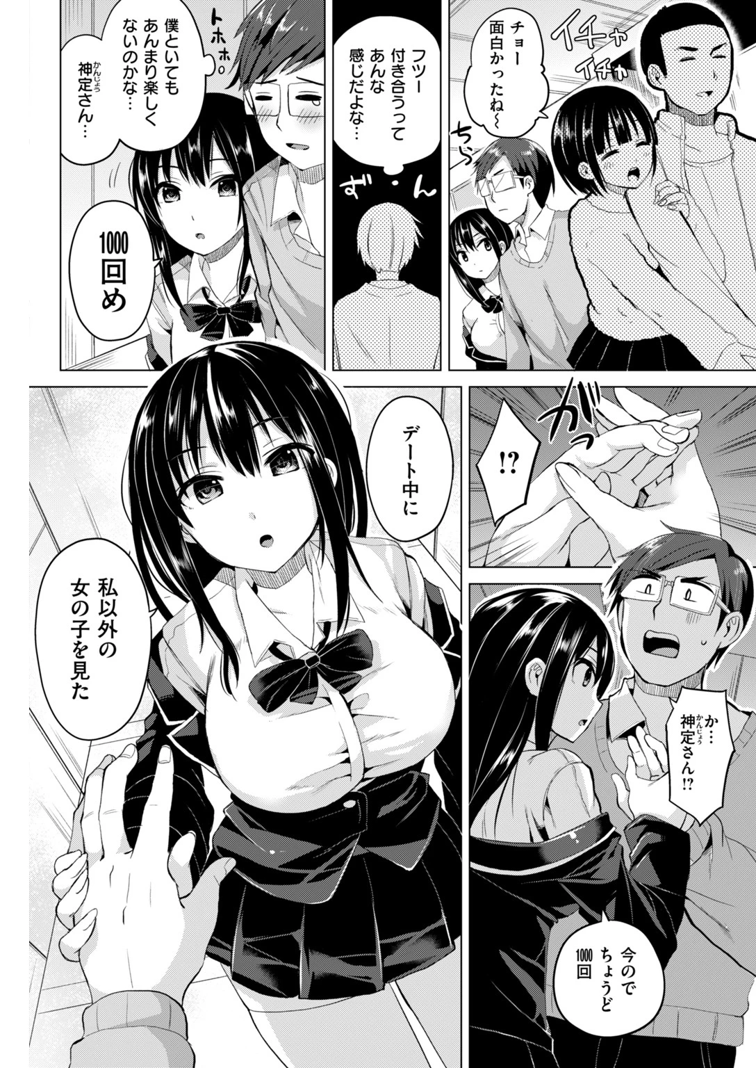 COMIC快楽天ビースト 2019年03月号 59ページ