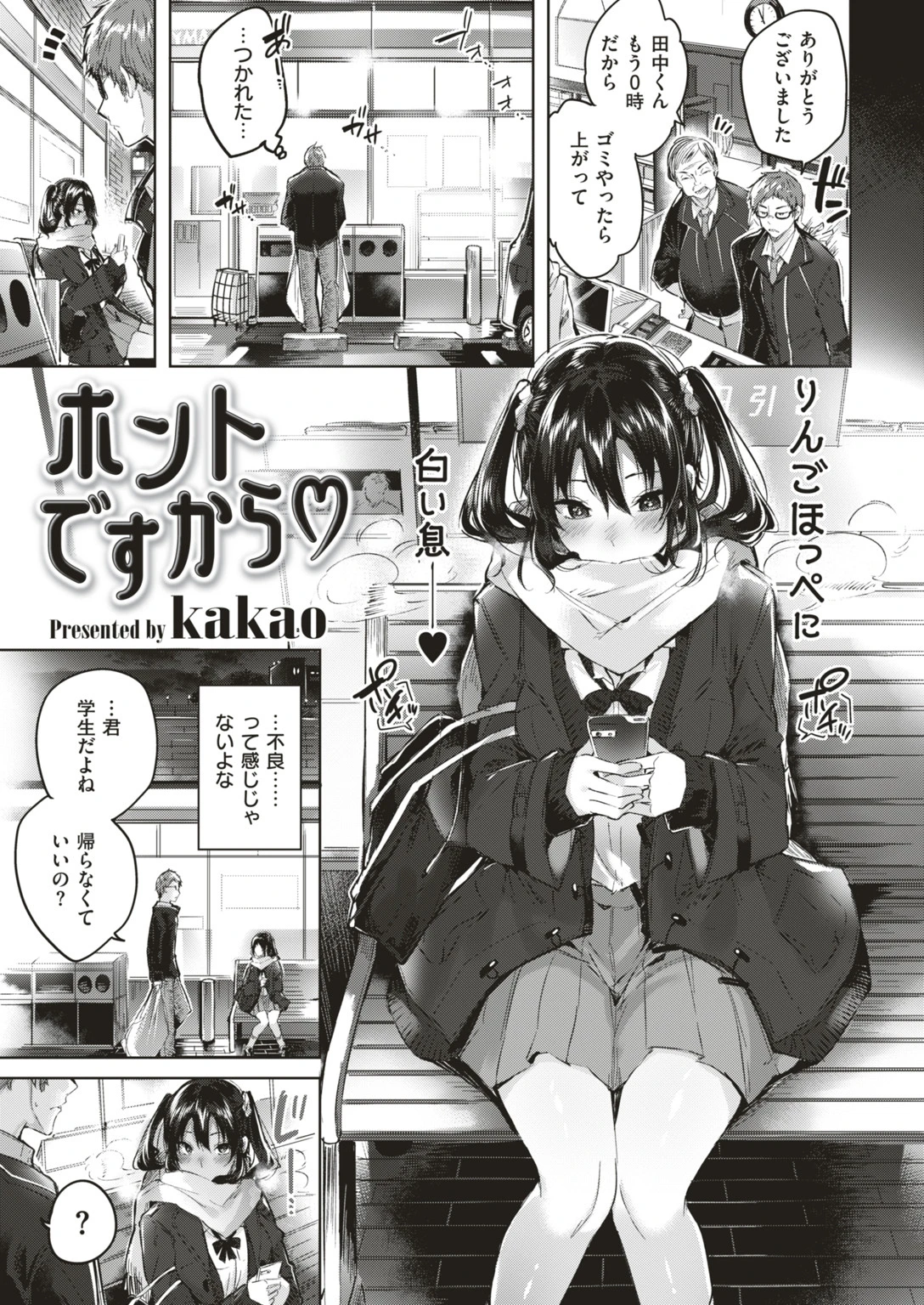 COMIC快楽天ビースト 2019年04月号 3ページ