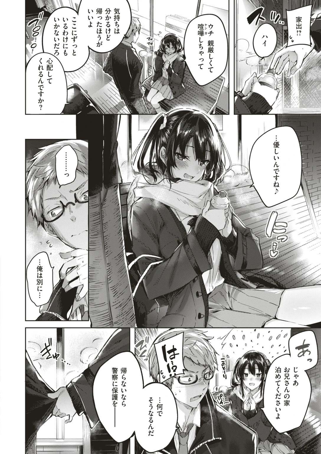 COMIC快楽天ビースト 2019年04月号 4ページ